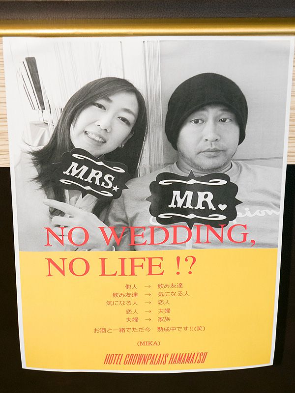 2018年9月22日挙式 YOSHIKI＆MIKA in ホテルクラウンパレス浜松
