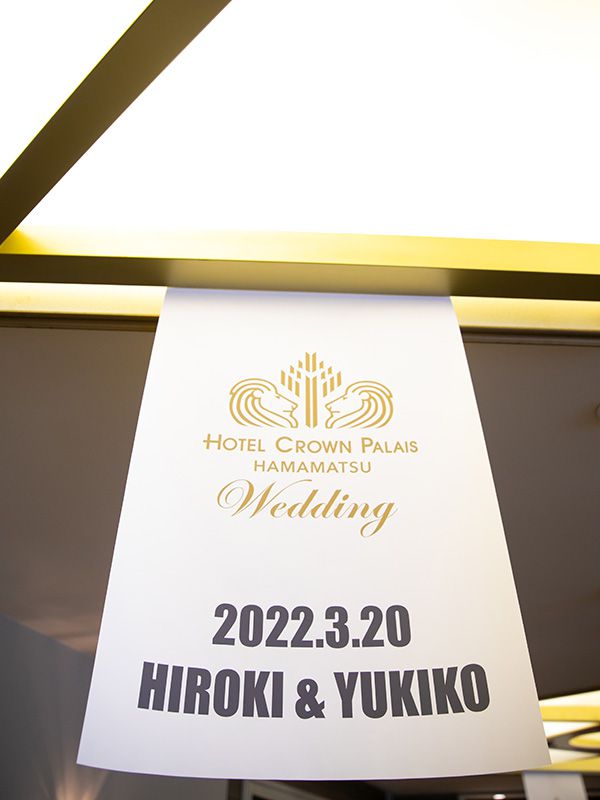 2022年3月20日挙式 H ＆ Y in ホテルクラウンパレス浜松