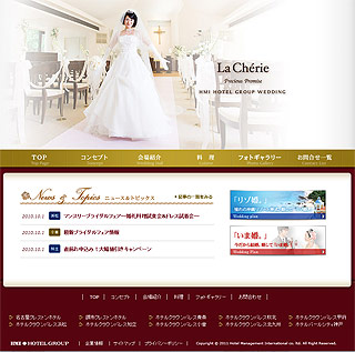 La Cherie公式ホームページを公開しました